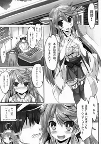 (COMIC1☆9) [HappyBirthday (MARUchang)] GIFT!! (Kantai Collection -KanColle-)