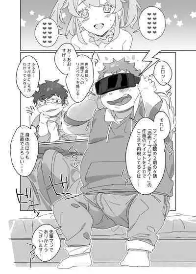 [Konbu+] Oshi Hen (?) VR Crisis!