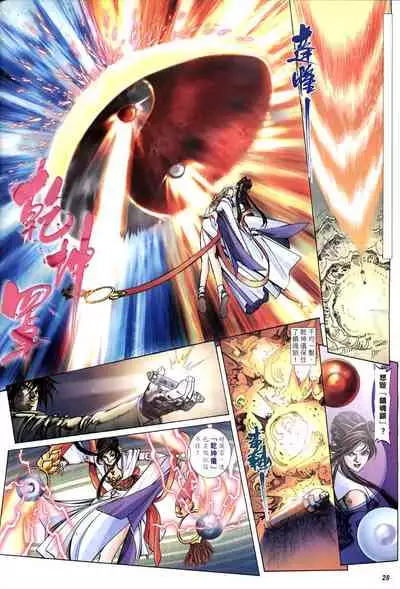 The Eight Immortals Saint Legend