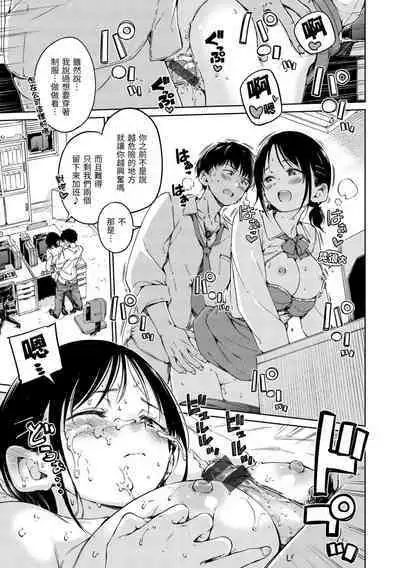 [Hamao] OVER!! [Chinese] [Digital]