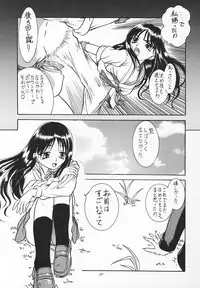 [Juushoku To Sono Ichimi (Tomozawa Shou)] Happa Janaimon! (Comic Party, To Heart)