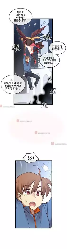 Master in My Dreams Ch.90-131