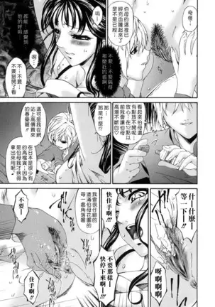 Tsumi Haha - Sinful Mother