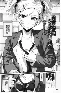 [SAKULA] Koakuma Kanojo no Sex Jijou. [Chinese]