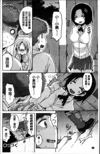 [Narusawa Kei] Koe.Mane [Chinese]