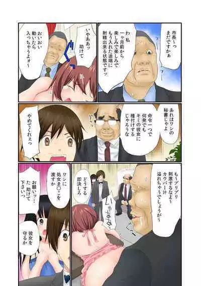 Nama de! Naka de! Sotsugyousei o Haramasu Kai!! 1