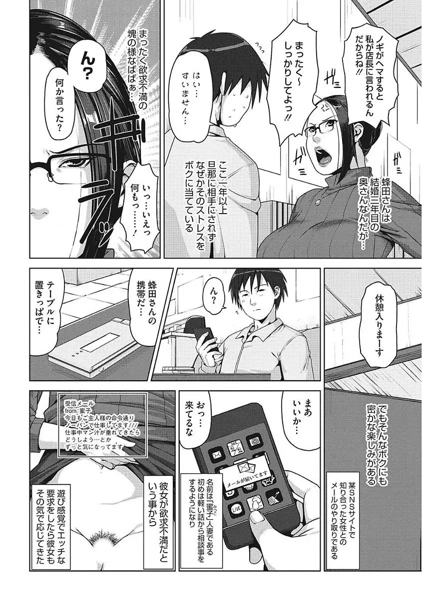 Yaritai Kanojo no Midara na Onedari