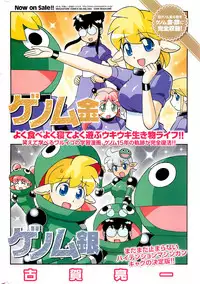 COMIC HOTMiLK 2012-08