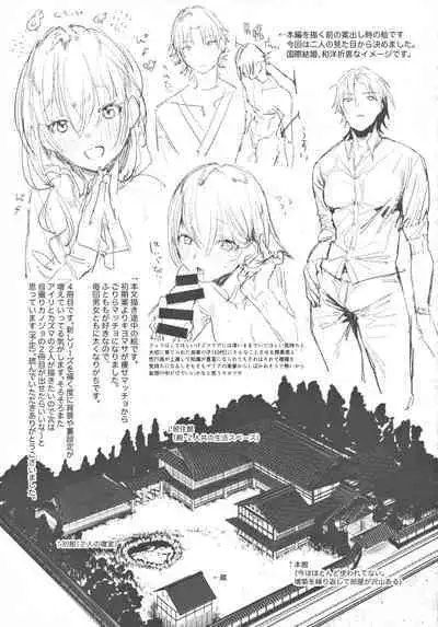 (COMITIA131) [Nino_izm (2no.)] Shinkon Kanojo | Newlywed Girlfriend [English] [Project Valvrein]