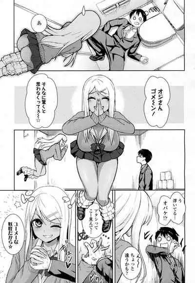 COMIC Koh 2016-07 Vol. 9 [Digital]