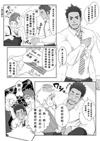 [Meisho Hanten (Haruaki)] Papa-kai one count [Chinese] [Digital]