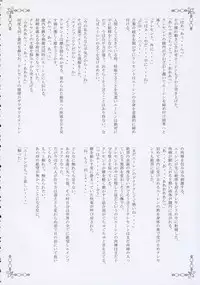 (C71) [Przm Star (Kamishiro Midorimaru, QuanXing)] Brilliant Dark (Valkyrie Profile 2)