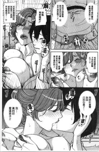 Kanojo no Mama to Deaikei de...