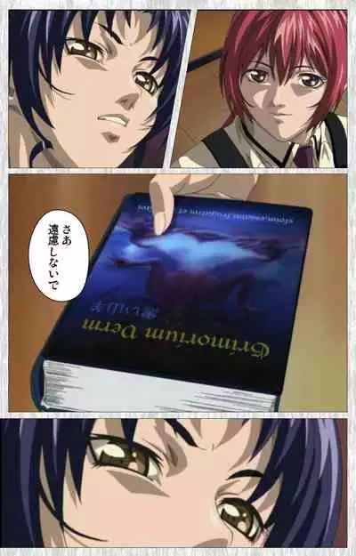 Bible Black Gaiden kanzenhan