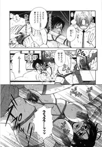 [Higa Asato] Nerawareta Onna Kyoushi