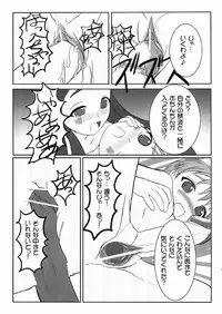 (C66) [Kaiteisinden (Rentaichou)] Petachin 08 (Futari wa Precure)