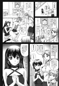 [Akigami Satoru] Harame! Nikubenki