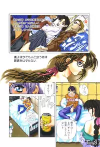 [Fujima Takuya] Judgement