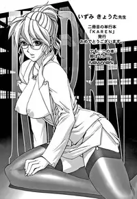 [Izumi Kyouta] KAREN
