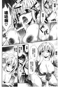 [Akizuki Takahiro] Mamma Mia! [Chinese]