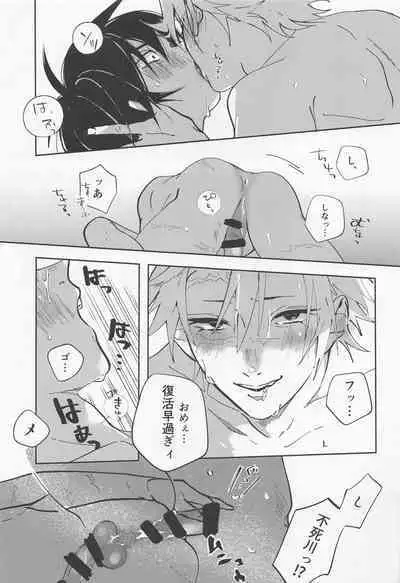 (Nichirin Kitan 20) [Sumibi Appli (Zako)] Love Sick 2 (Kimetsu no Yaiba)