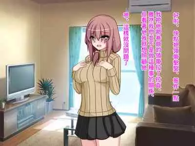 [もちもち堂]NTR幸福論～夫婦それぞれの幸せ～ [中国翻译]