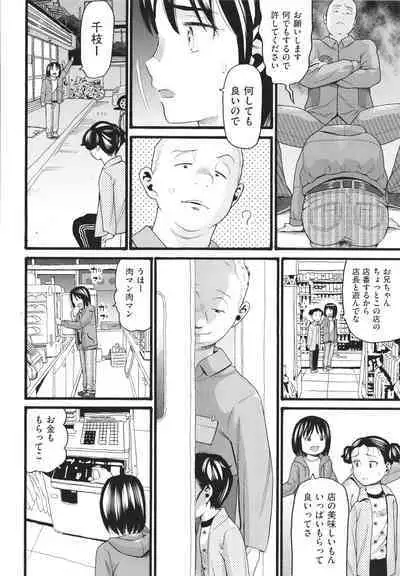 [Hatch] Sodachi Zakari