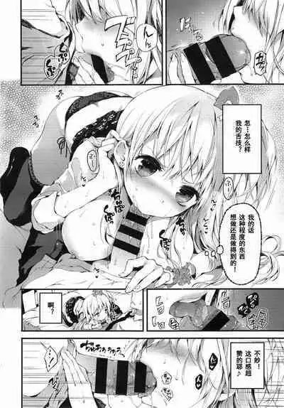 メガネブレイカー