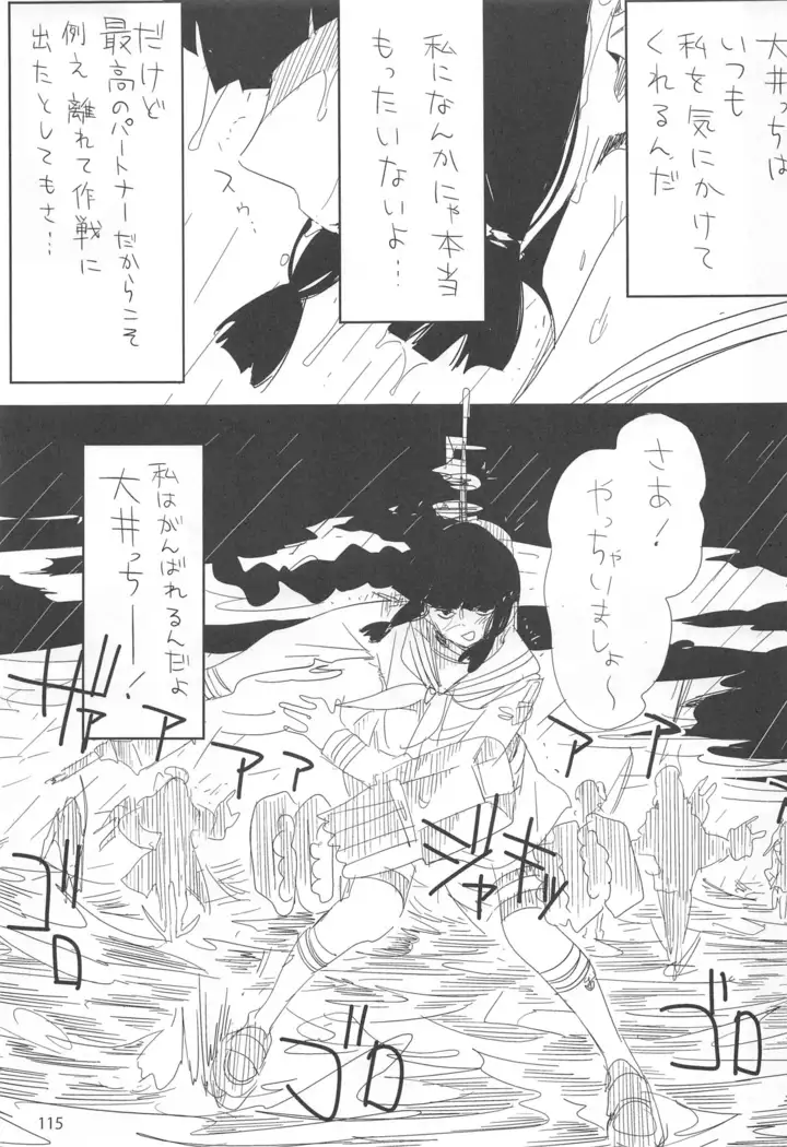 ED no Rakugaki Matome2