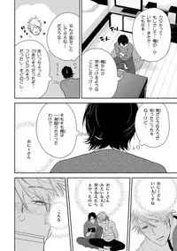 [Mita Homuro] Konomi ja Nakato [Digital]