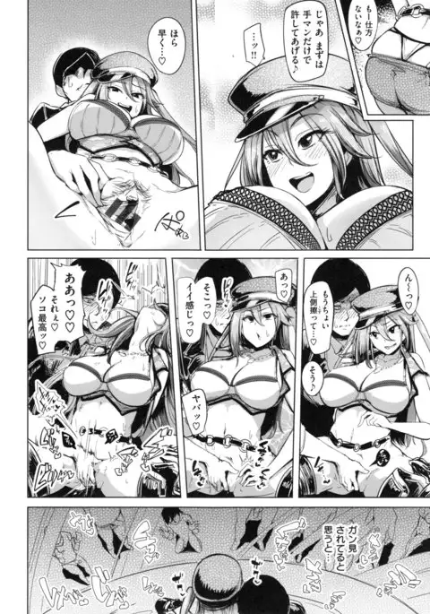 Namahame ☆ Gals Bitch !