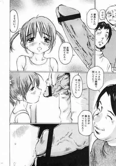 COMIC Minimon Vol. 24