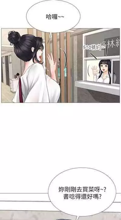 【周四连载】享乐补习街（作者：NUWARU&清涼） 第1~31话