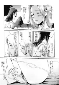 [Kuroiwa Menou] Immoral [2011-10-22]