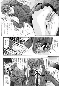 COMIC Momohime 2007-05