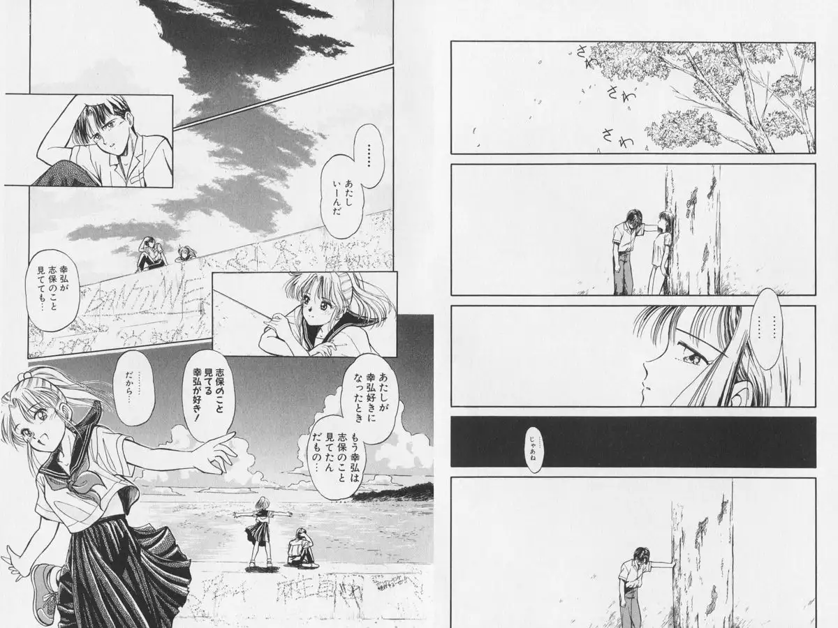 Hachigatsu no Usagi remix