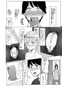 Inwai Kakei Gakuen 2