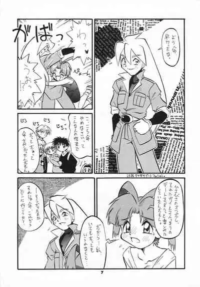 (C52) [Anago Pie (Kondou Tatsuya)] GA!GA!GA! (GaoGaiGar)