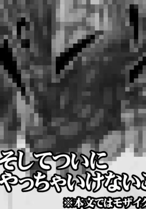 Dungeon de unchi wo surunoha machigatte irudarouka