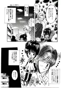 [Fujioka Tamae] Dare ni mo Iccha Dame yo