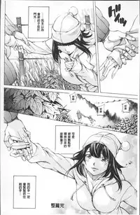 [Nohara Hiromi] Gakuen Kousoku Hakusho [Chinese]