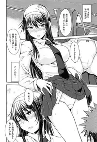 [Okara] Gentei Kanojo ~ A Limited Sweetheart