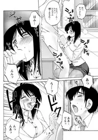 Men's Young Special IKAZUCHI 2011-09 Vol.19 [Digital]