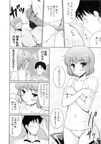 Comic AUN 2008-12 Vol.151