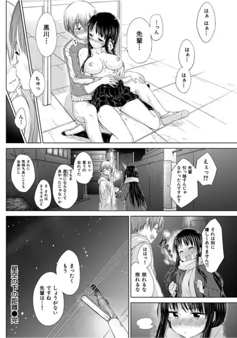 COMIC HANA-MAN 2016-04