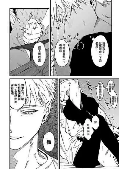 Kabukichou Bad Trip 2 | 歌舞伎町 Bad Trip 2 Ch. 1