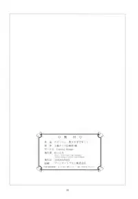 (Reitaisai 13) [Classic Orange (Ishikkoro)] Nazrin, Oshiesugi desu!! (Touhou Project)