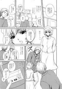 COMIC Tenma 2009-02 Vol. 129