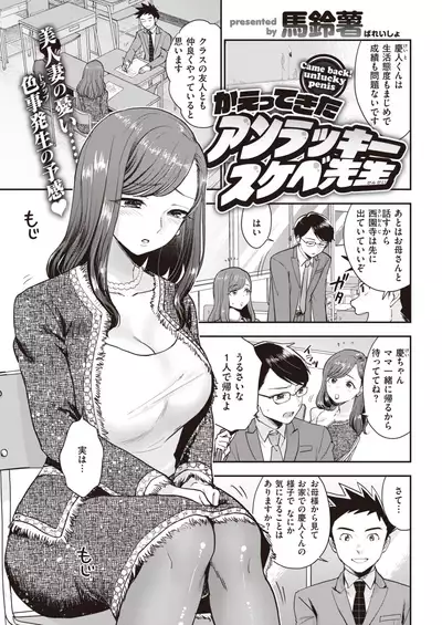 COMIC Kairakuten 2020-06