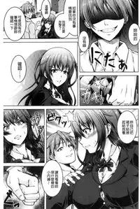 [Tomonaga Kenji] Hentai Seiheki Muchi Musume! [Chinese]